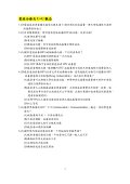 愛滋防7題核心題目進行前後測評量-圖片-6.jpg