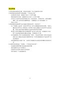愛滋防7題核心題目進行前後測評量-圖片-5.jpg