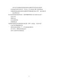 愛滋防7題核心題目進行前後測評量-圖片-4.jpg