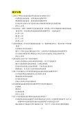 愛滋防7題核心題目進行前後測評量-圖片-3.jpg