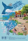 2026樂活鯤喜灣.jpg