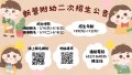 二次招生.jpg