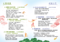 主題講座.png