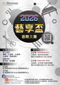 藝享盃2.jpg