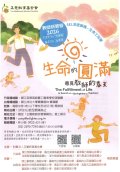 正覺教育基金會教師研習營活動海報.jpg