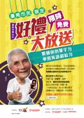 哈單字app海報1.jpg