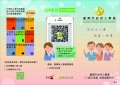 2018員工協助方案摺頁(正面).jpg