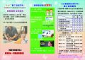 2018員工協助方案摺頁(背面).jpg