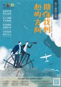 員工協助方案海報.jpg