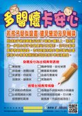 反毒宣導單.jpg