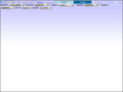 http://163.26.41.6/classtable