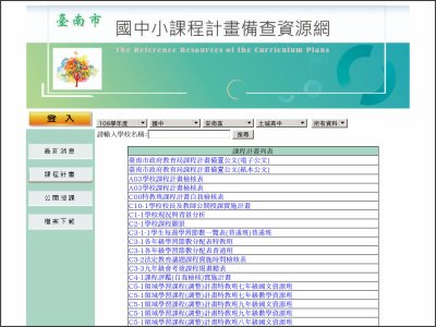 http://course.tn.edu.tw/school.aspx?sch=213316&year=112