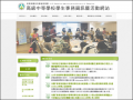 友善校園學生事務與輔導工作資訊網 pic