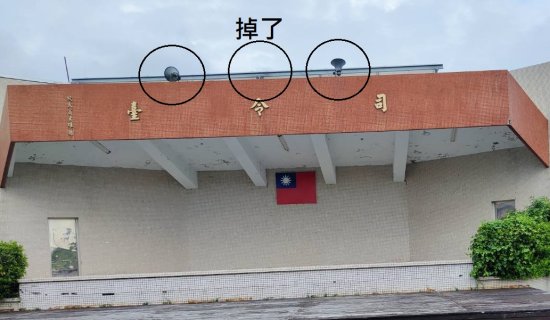司令台失落的鐵喇叭