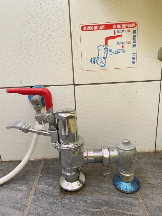 視聽大樓1樓女廁沖水開關漏水