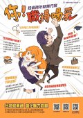 改版文宣.jpg