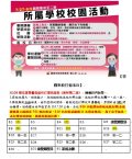 109 暑期班級返校事宜.jpeg