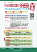 395049200U0000000_111年新進人員聯合甄試海報(確定版).jpg