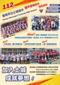 A4國中體育班招生宣傳單_工作區域 1.jpg