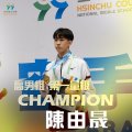 陳由晟-高男第一量級金牌.jpg