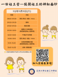 395049200U0000000_一日社工營—揭開社工的神秘面紗+(1)016406.png