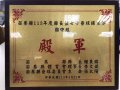 113年度苗栗縣縣長盃女子壘球賽-殿軍.jpg
