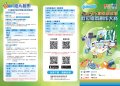 附件-報名資訊01.jpg