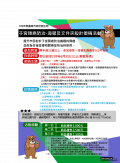 子宮頸癌防治01.png