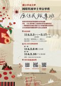 國立中山大學114學年度「國際跨域學士學位學程原住民族專班」招生.jpg