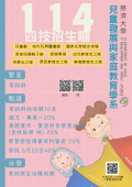慈濟大學兒童發展與家庭教育學系114學年度招生海報.png