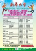 南華大學114學年度「分發入學」考試.jpg