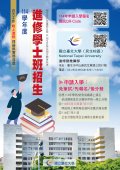 國立臺北大學114學年度進修學士班申請入學招生.jpg