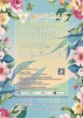國立中興大學114學年度進修學士班、學士後多元專長培力課程招生.jpg