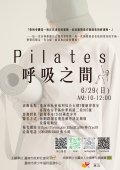 呼吸之間.jpg