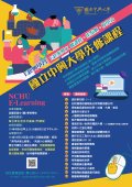 國立中興大學先修課.jpg