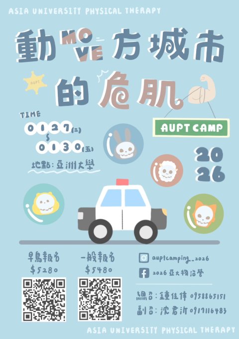 395049200U0000000_附件-活動海報018358.jpg