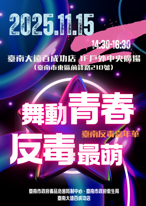 海報.png