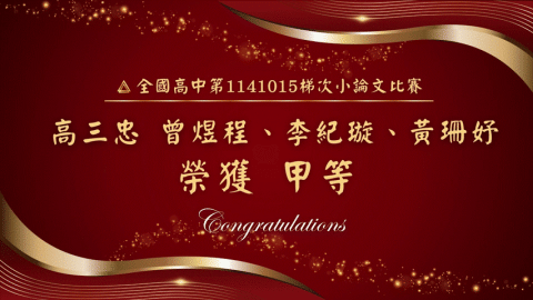 小論文1.gif