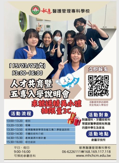 敏惠0307.JPG