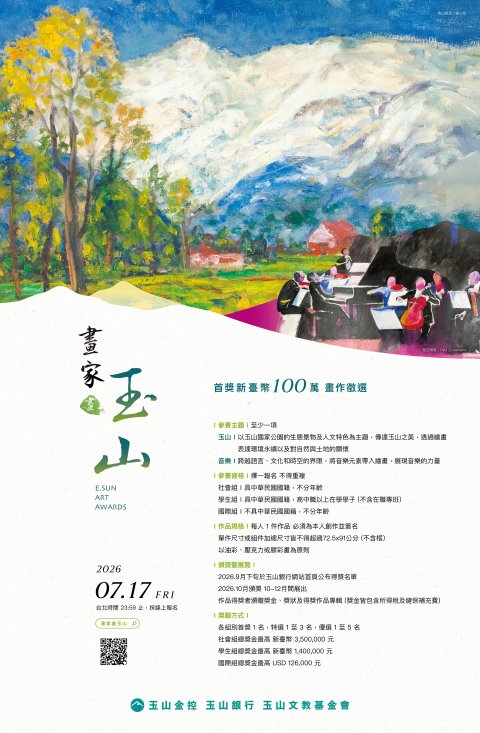 畫玉山.jpg