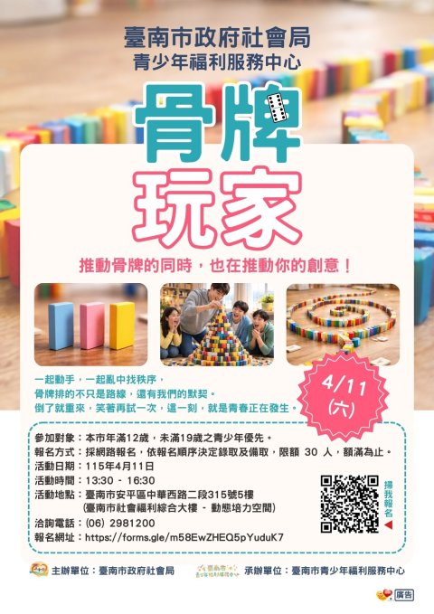 骨牌.jpg