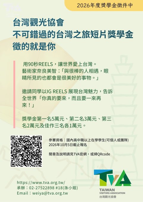 不可錯過的台灣之旅.jpg