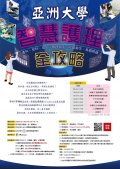 亞洲大學.jpg