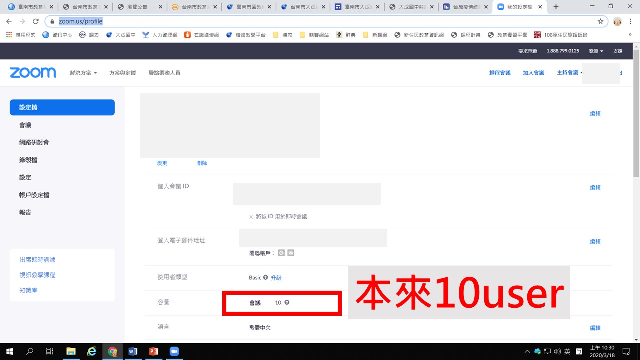 投影片5.JPG
