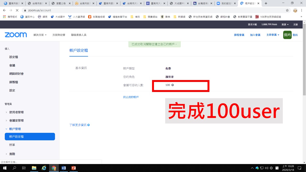 投影片8.JPG