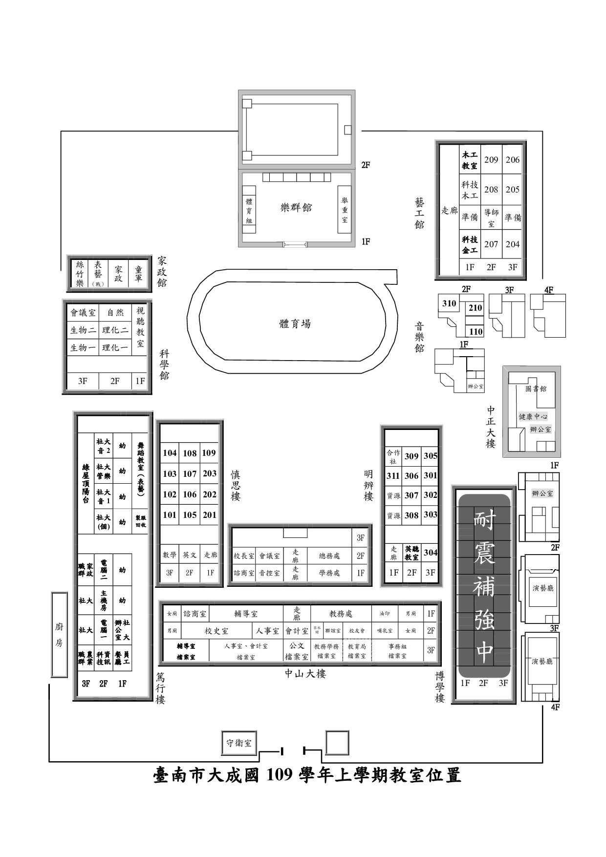 大成國中109學年上學期校舍平面圖.jpg