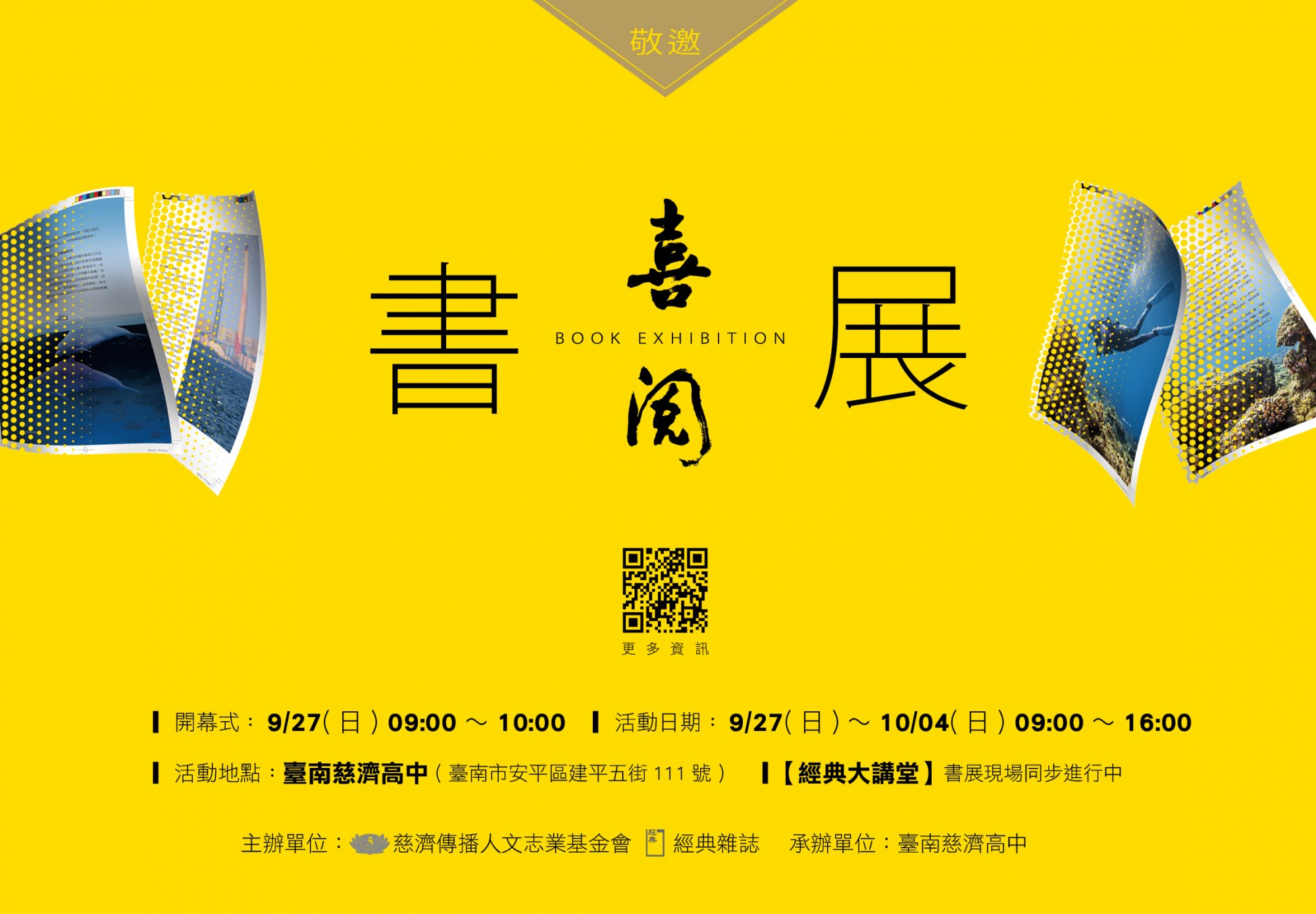 邀請卡.jpg