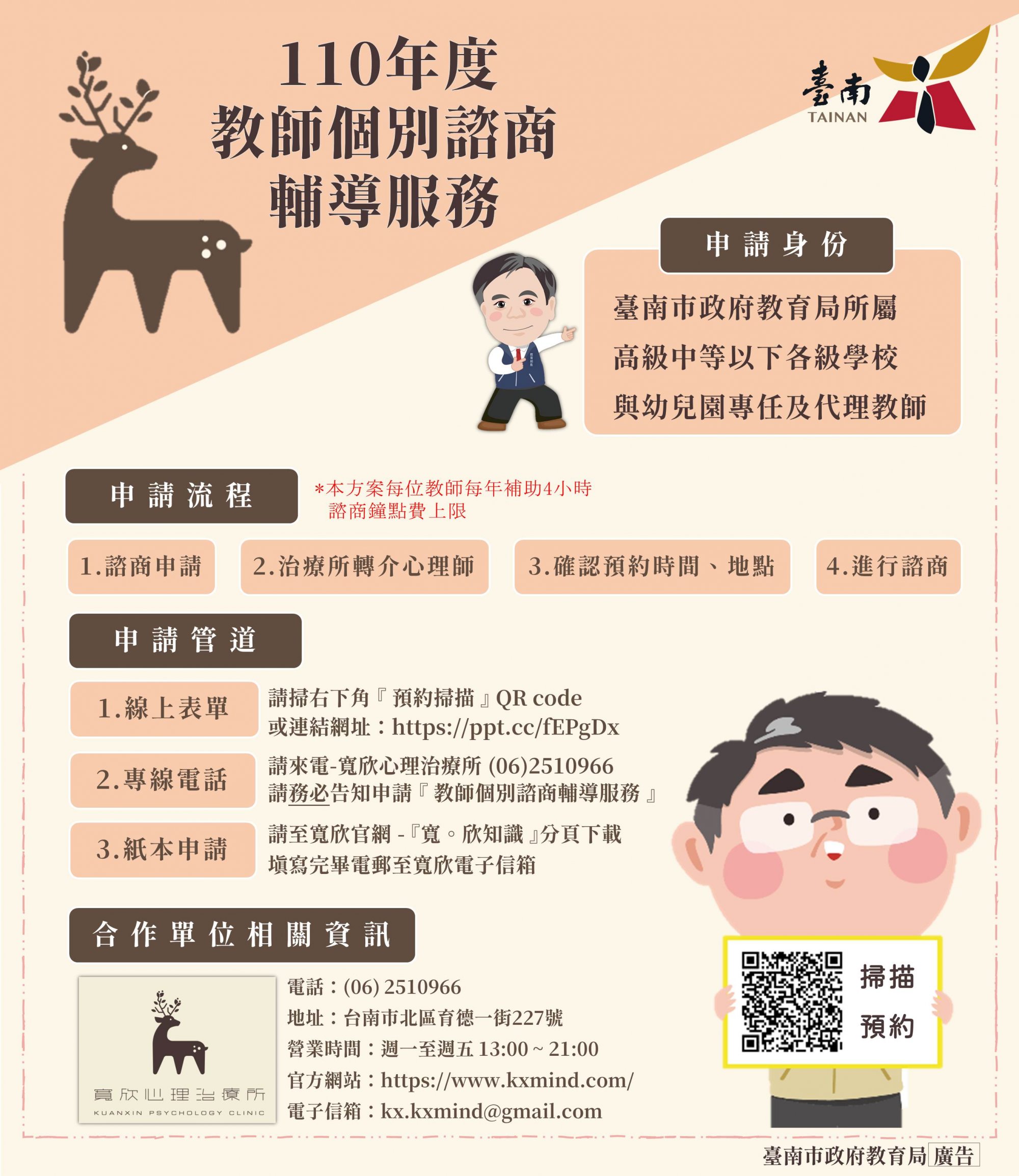 01-2附件一宣導海報.jpg