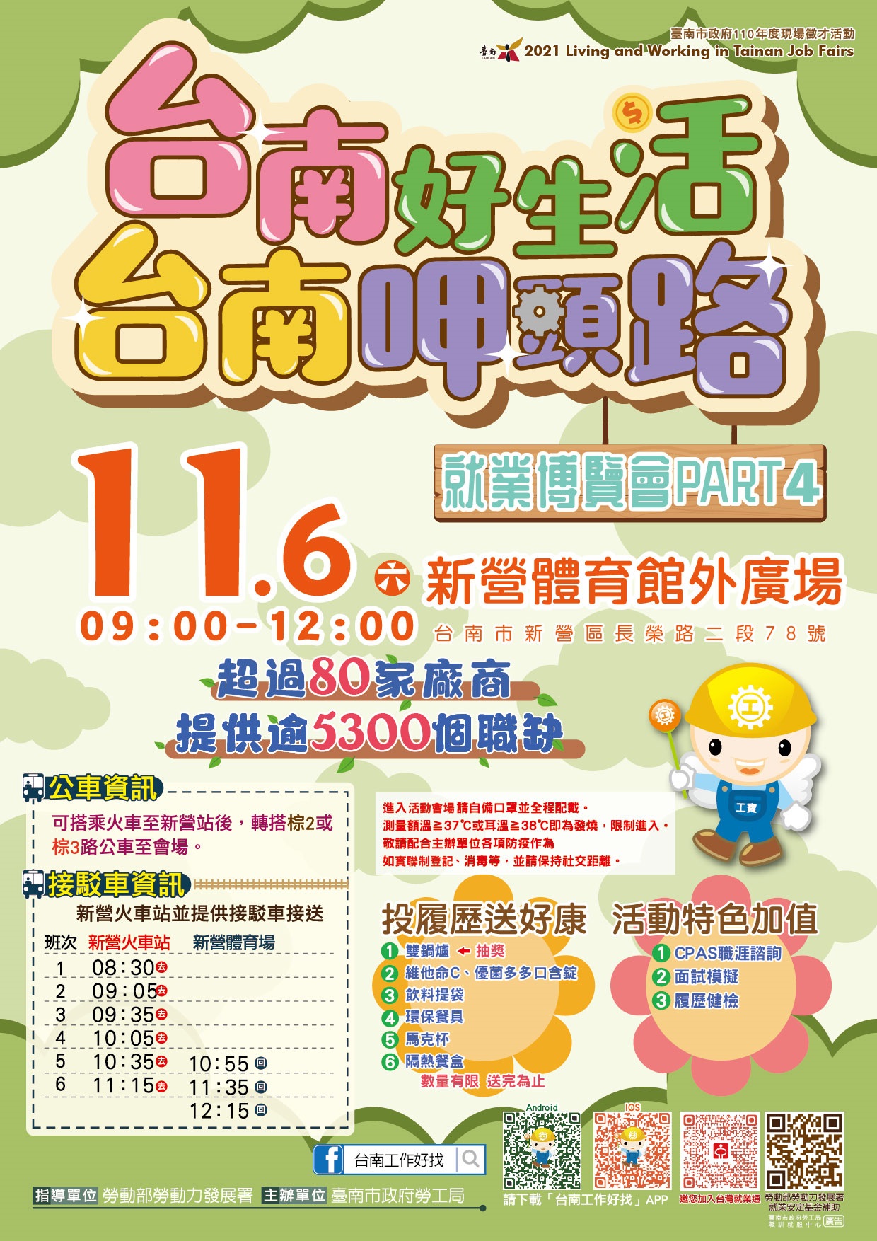 01-2活動海報.jpg