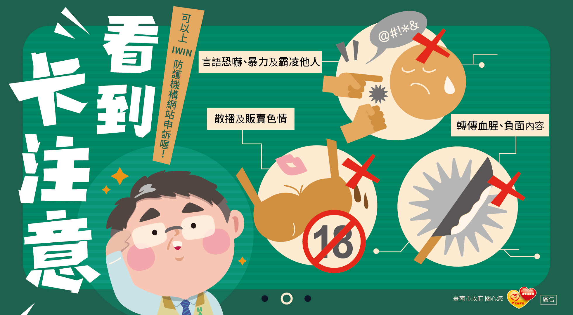 社會局青春專案宣導02.jpg